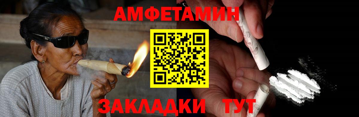 Амфетамин VHQ  Вход с VPN  Рубцовск 