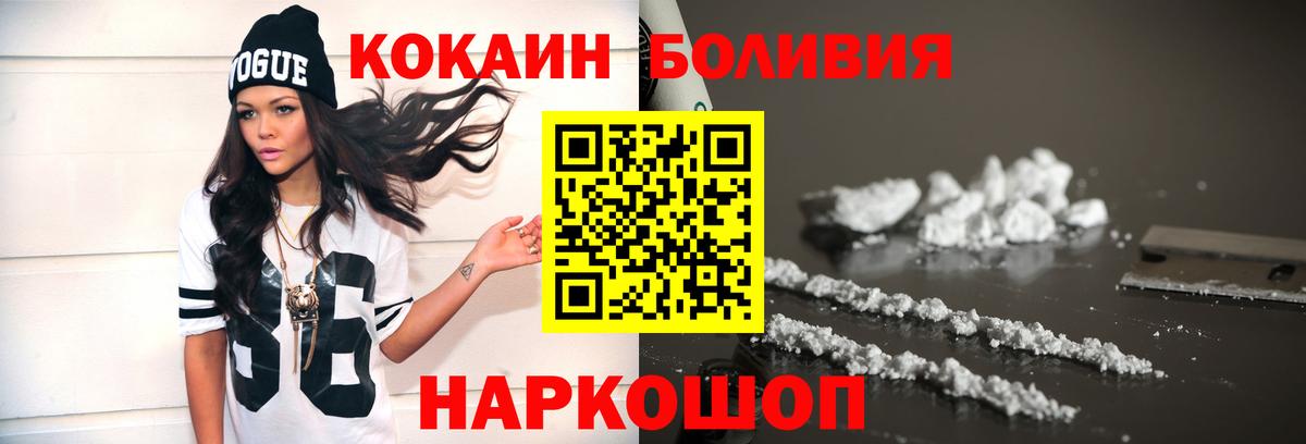 COCAIN Колумбийский Рубцовск