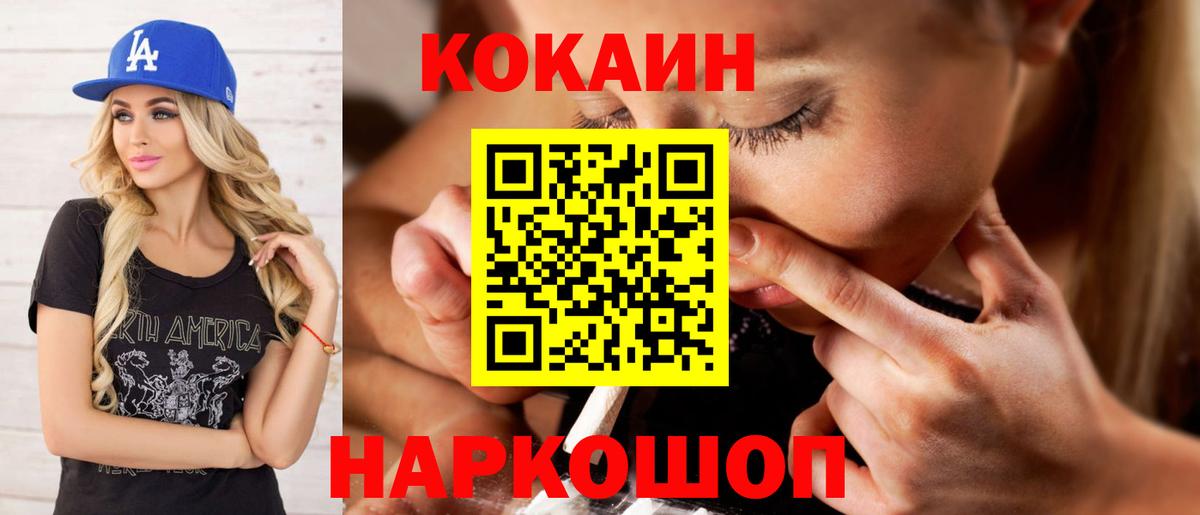 цена наркотик  COCAIN  Вход с VPN  Кокаин Перу  Рубцовск 