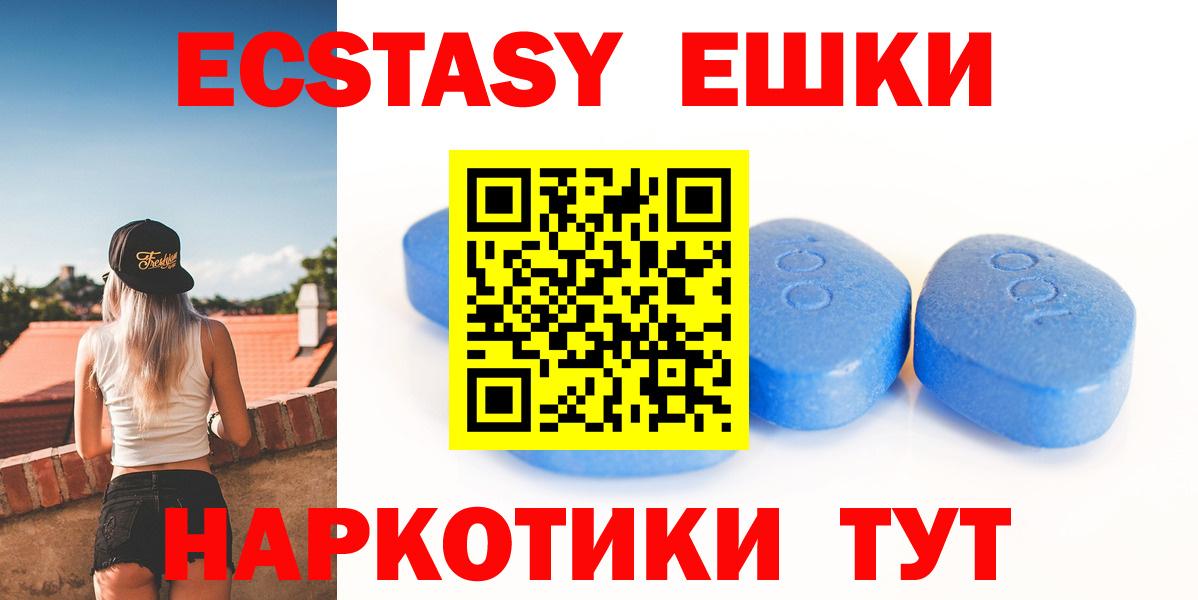 блэк спрут ТОР  Экстази  Вход с VPN  Ecstasy ешки  ЭКСТАЗИ Cube  Рубцовск 