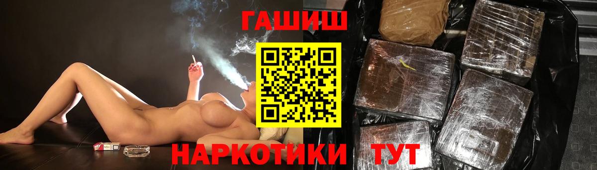 где продают наркотики  Вход с VPN  Гашиш  Рубцовск  ГАШ убойный  ГАШИШ гарик 