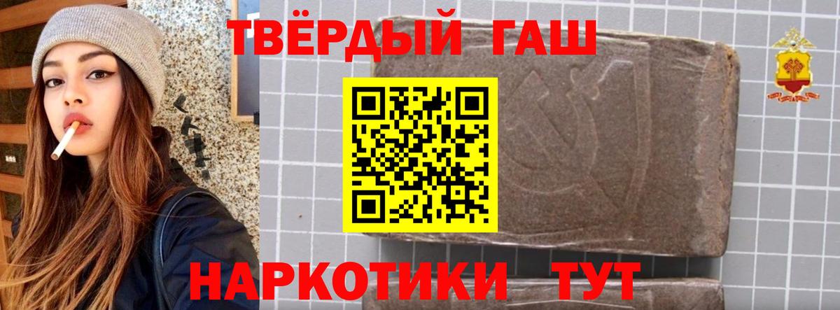 ГАШИШ индика сатива Рубцовск