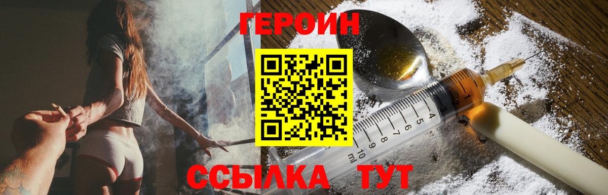Героин Афган Рубцовск