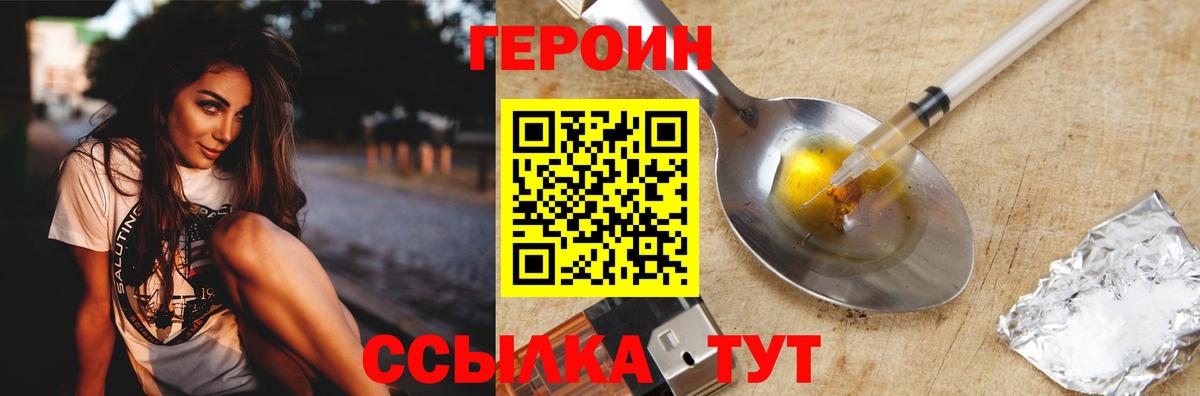 ГЕРОИН афганец  Вход с VPN  Рубцовск 
