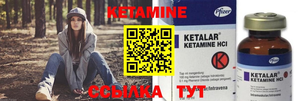 КЕТАМИН VHQ  Вход с VPN  Рубцовск 