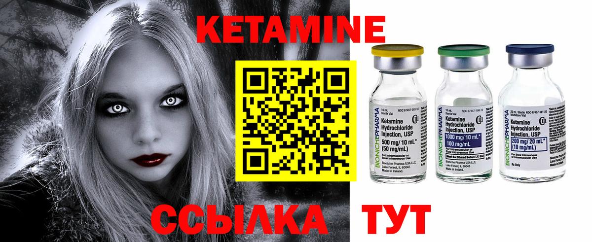КЕТАМИН ketamine Рубцовск