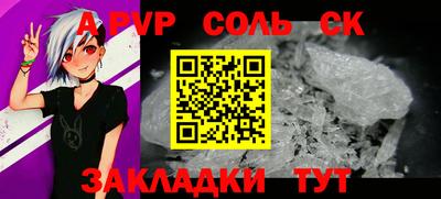 сатива Партизанск