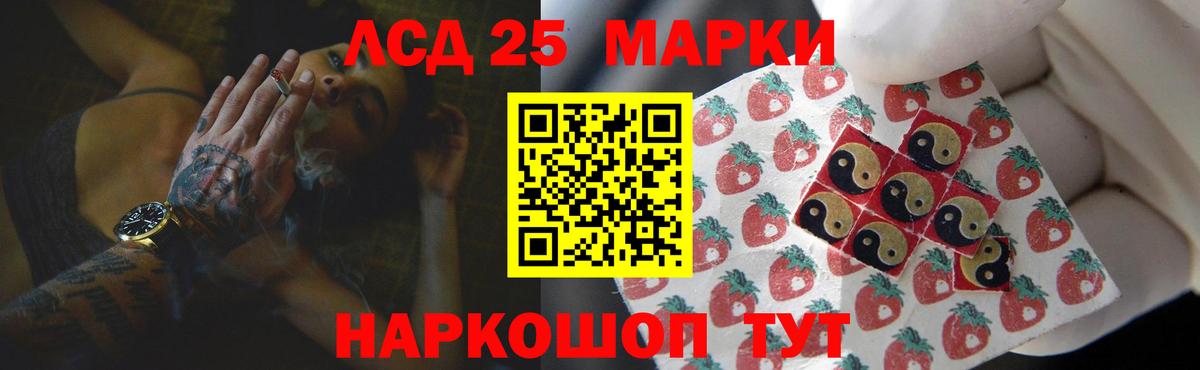 ЛСД экстази кислота Рубцовск