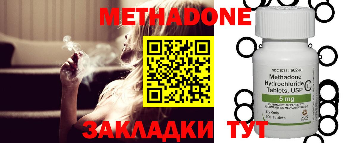 Метадон белоснежный  Вход с VPN  МЕТАДОН VHQ  Рубцовск 