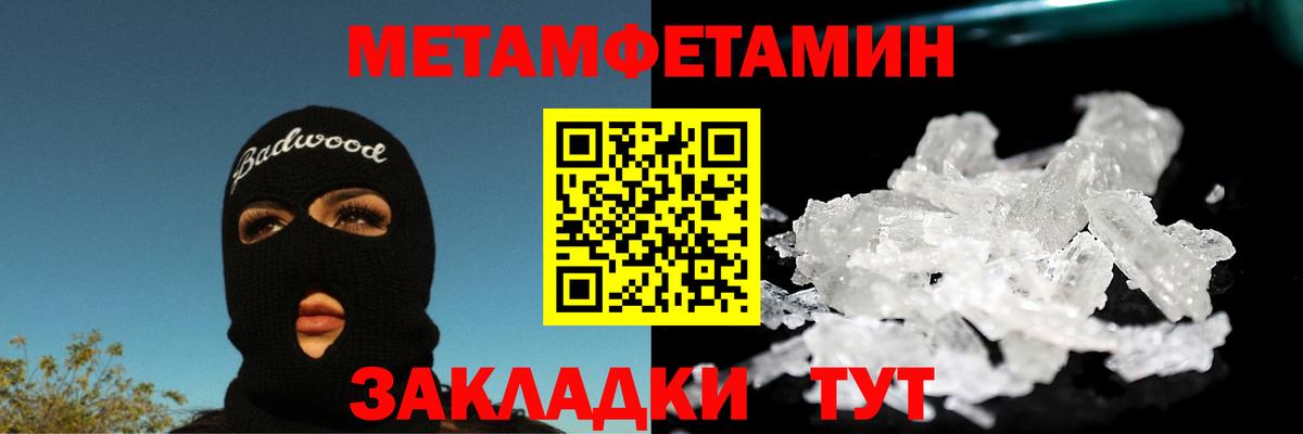 МЕТАМФЕТАМИН  Вход с VPN  Рубцовск  Первитин винт 