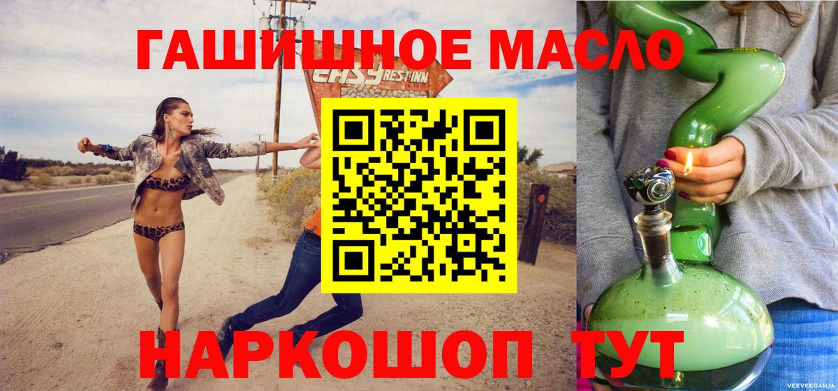 Дистиллят ТГК THC oil  Вход с VPN  ТГК вейп с тгк  Рубцовск 