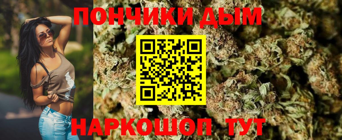 Рубцовск  МАРИХУАНА THC 21%  Бошки Шишки конопля  Вход с VPN  Марихуана марихуана 